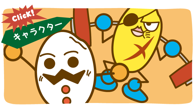 モチゴメくんとタイマイくん