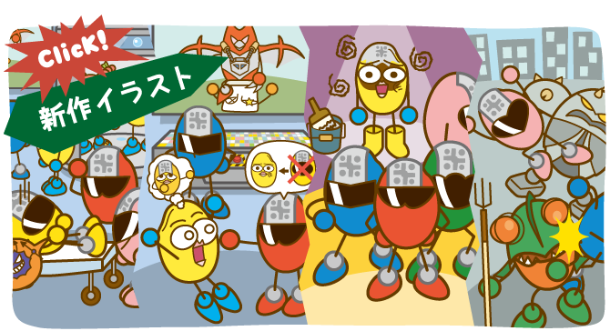 コメレンジャーとコメビツくん